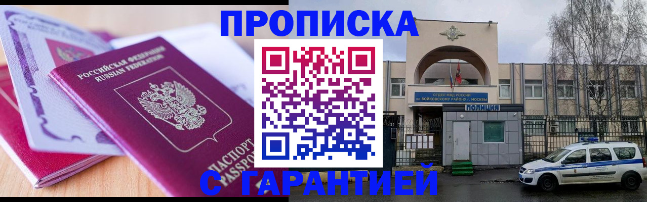 временная регистрация надежно в Верхнем Уфалее