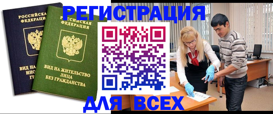 прописка иностранных граждан в Верхнем Уфалее