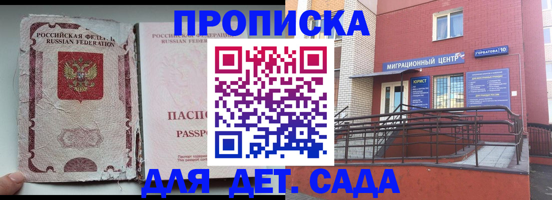 где прописаться в Верхнем Уфалее